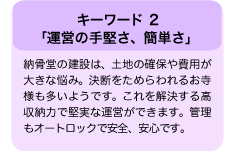 �[�������݂́C�y�n�̊m�ۂƔ�p���Y�݁B